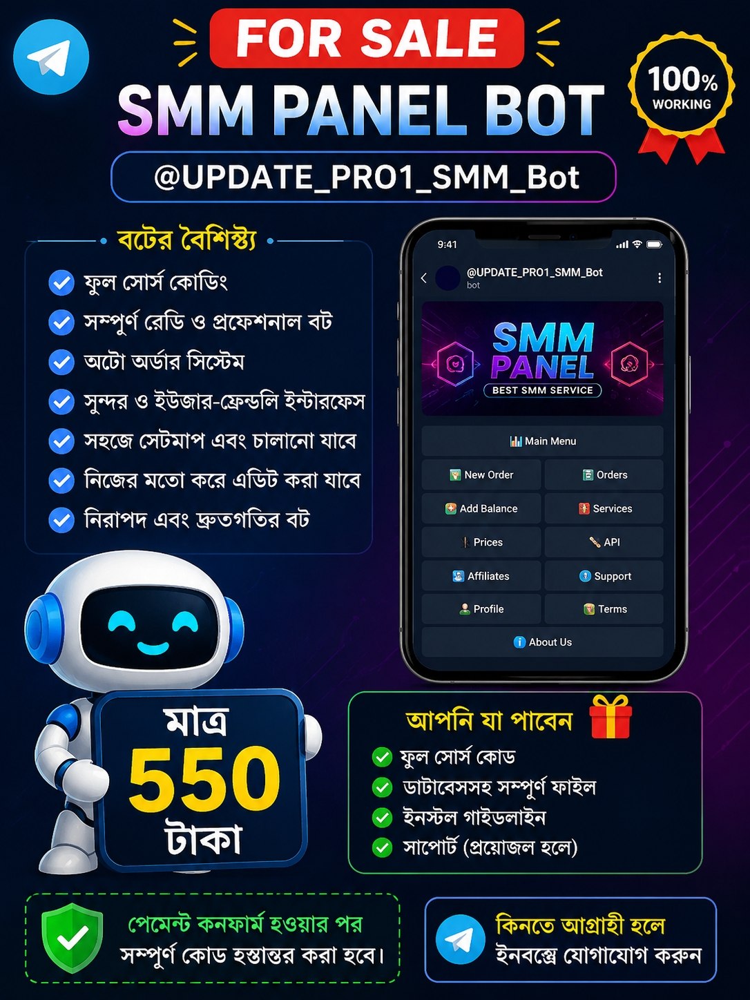 Ready SMM Bot