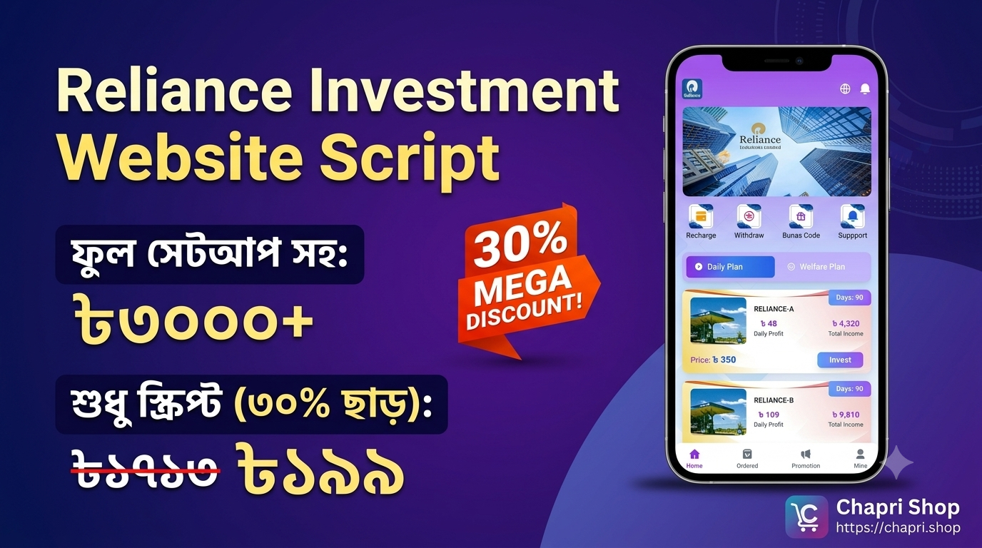 Reliance Investment